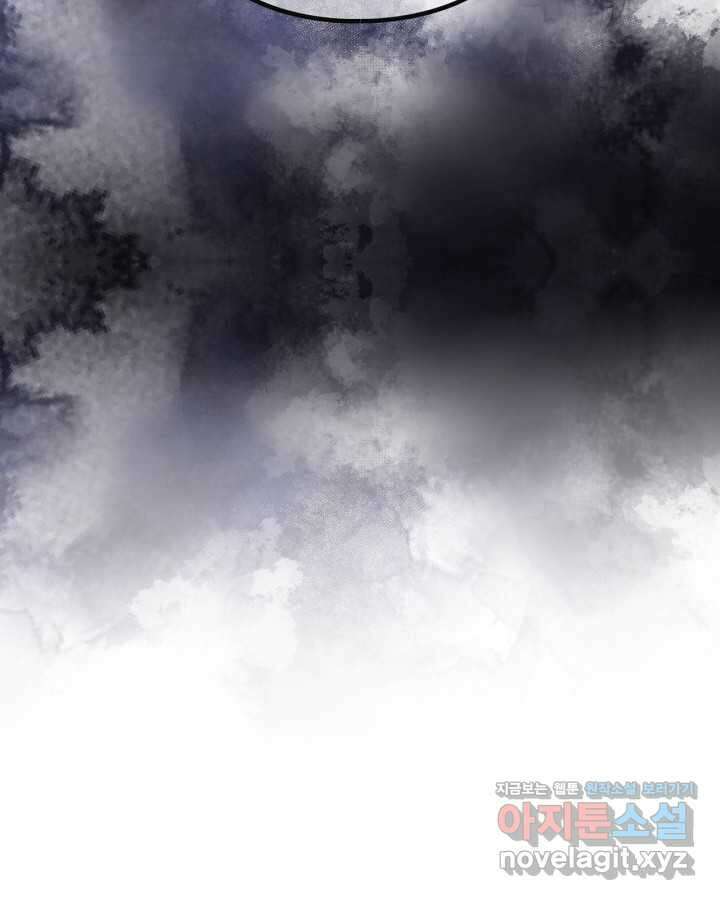 악역의 엔딩은 죽음뿐 156화 107