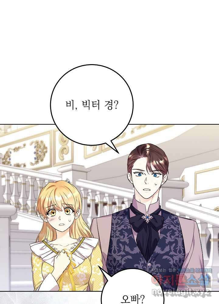 셀럽 레이디 22화 1