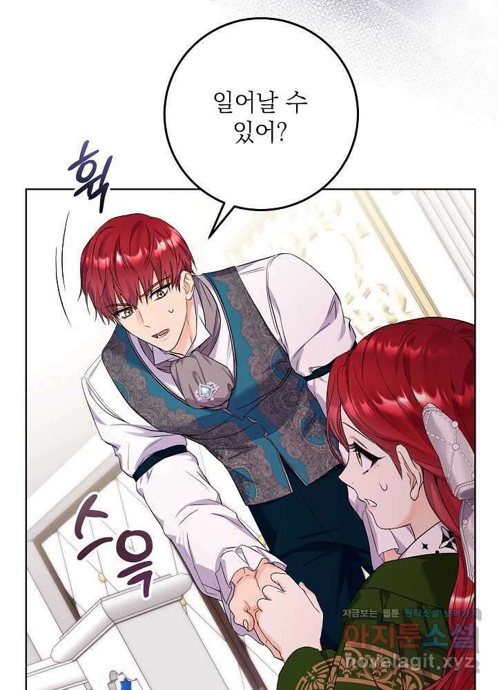 셀럽 레이디 22화 3