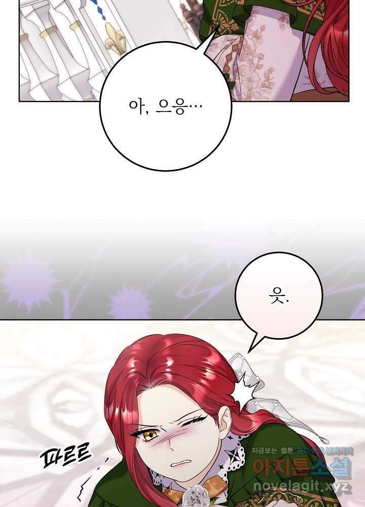 셀럽 레이디 22화 4