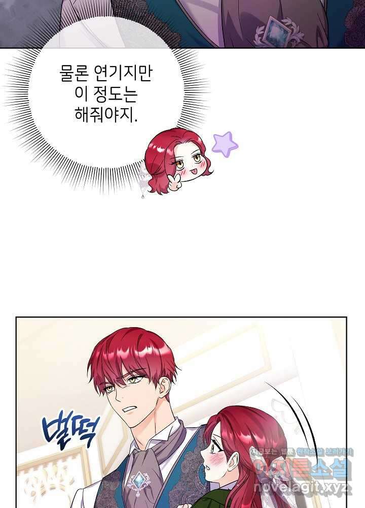 셀럽 레이디 22화 6