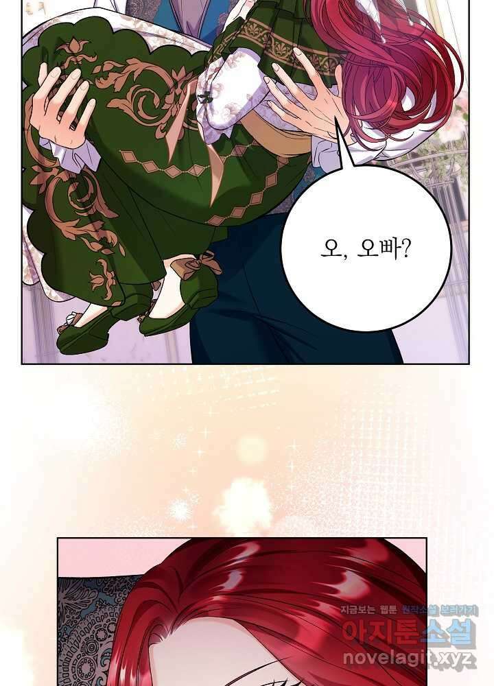 셀럽 레이디 22화 7
