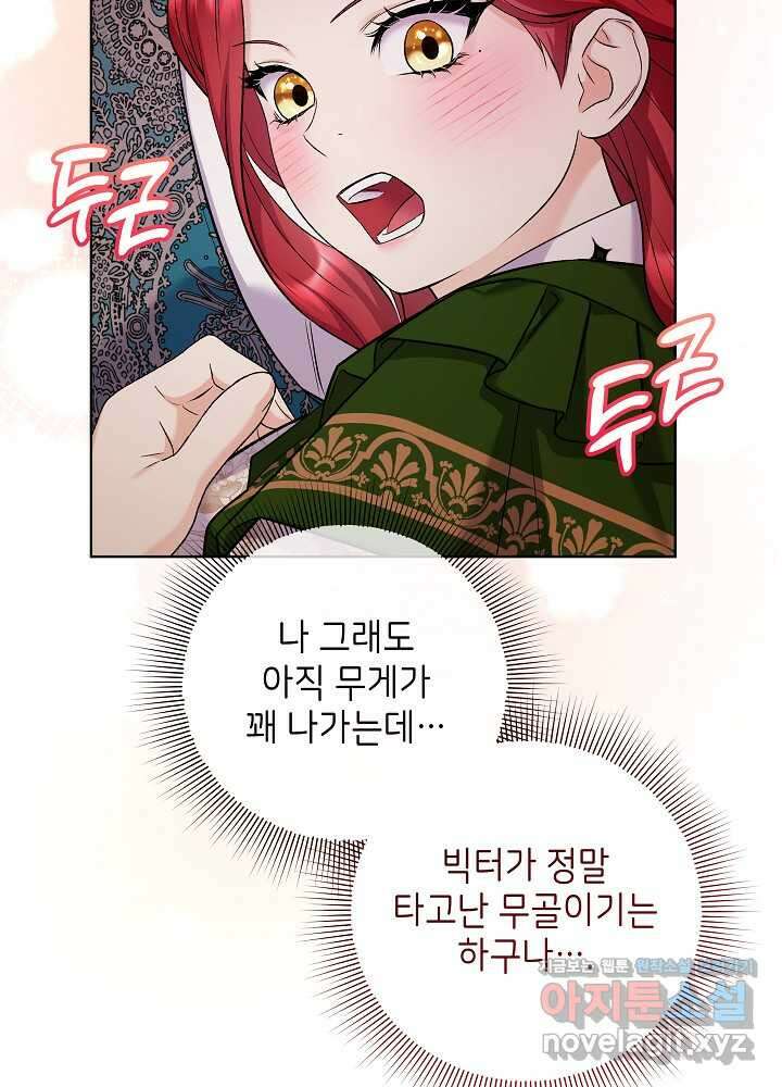 셀럽 레이디 22화 8
