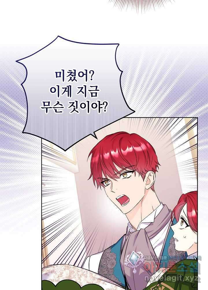셀럽 레이디 22화 9