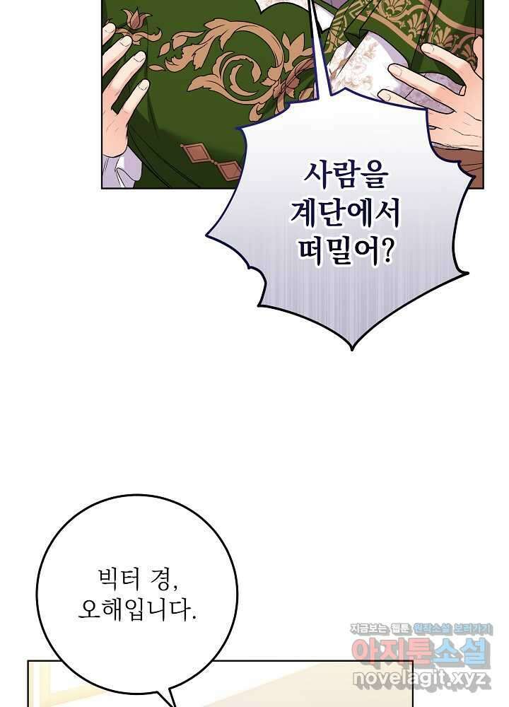 셀럽 레이디 22화 10