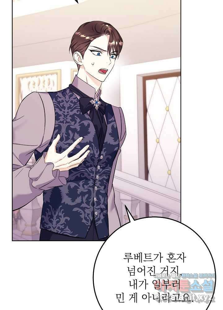 셀럽 레이디 22화 11