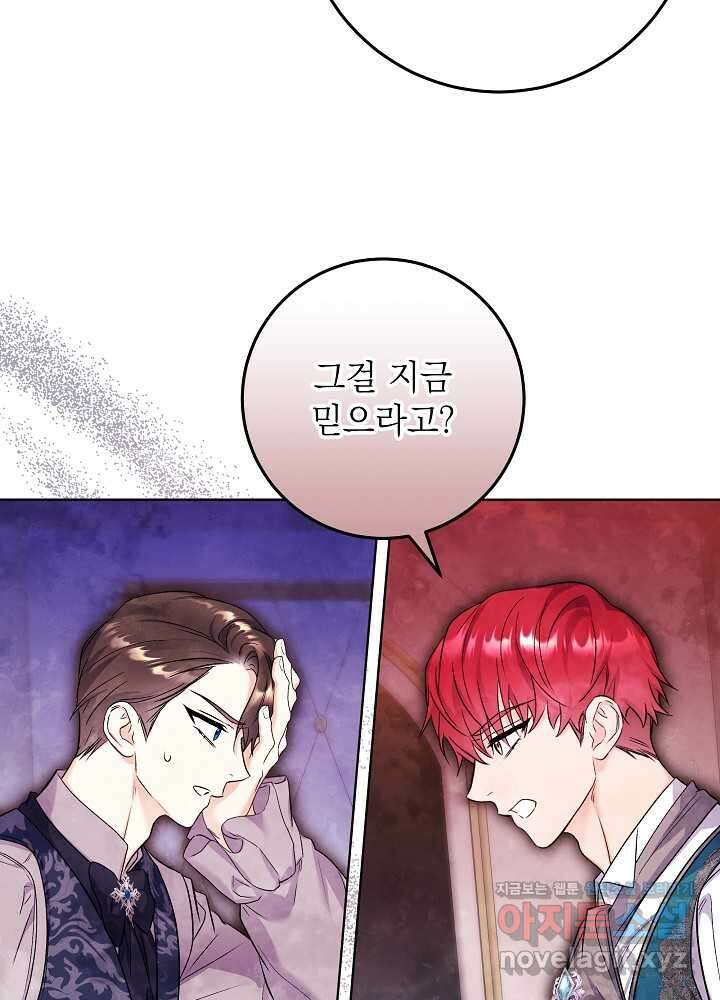셀럽 레이디 22화 12