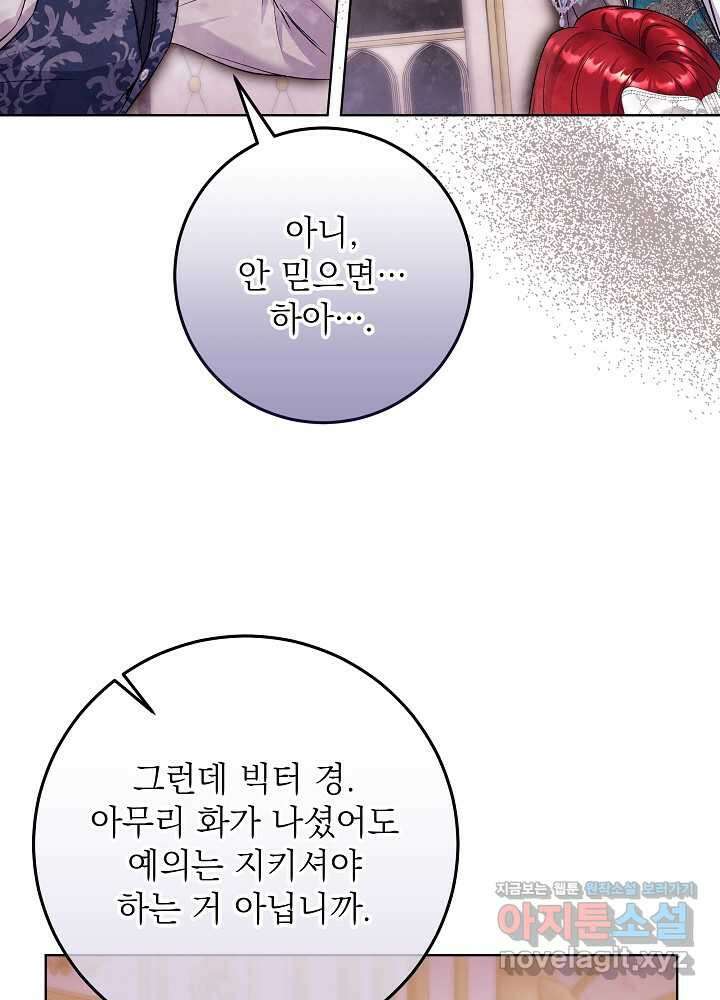셀럽 레이디 22화 13