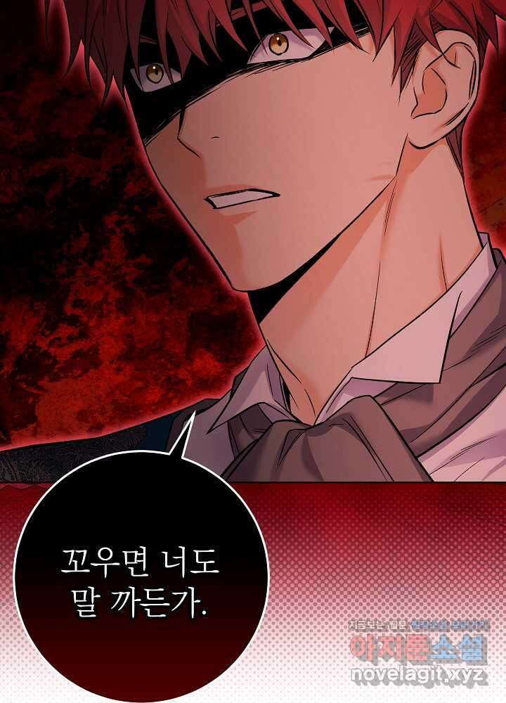 셀럽 레이디 22화 16