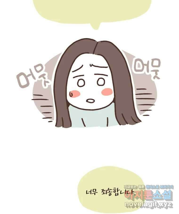 열무와 알타리 233화 이사 (10) 5