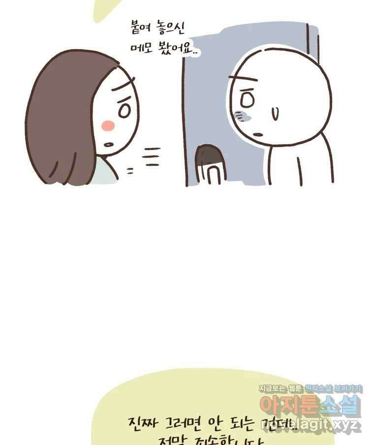 열무와 알타리 233화 이사 (10) 7