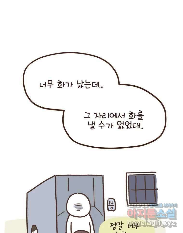 열무와 알타리 233화 이사 (10) 9