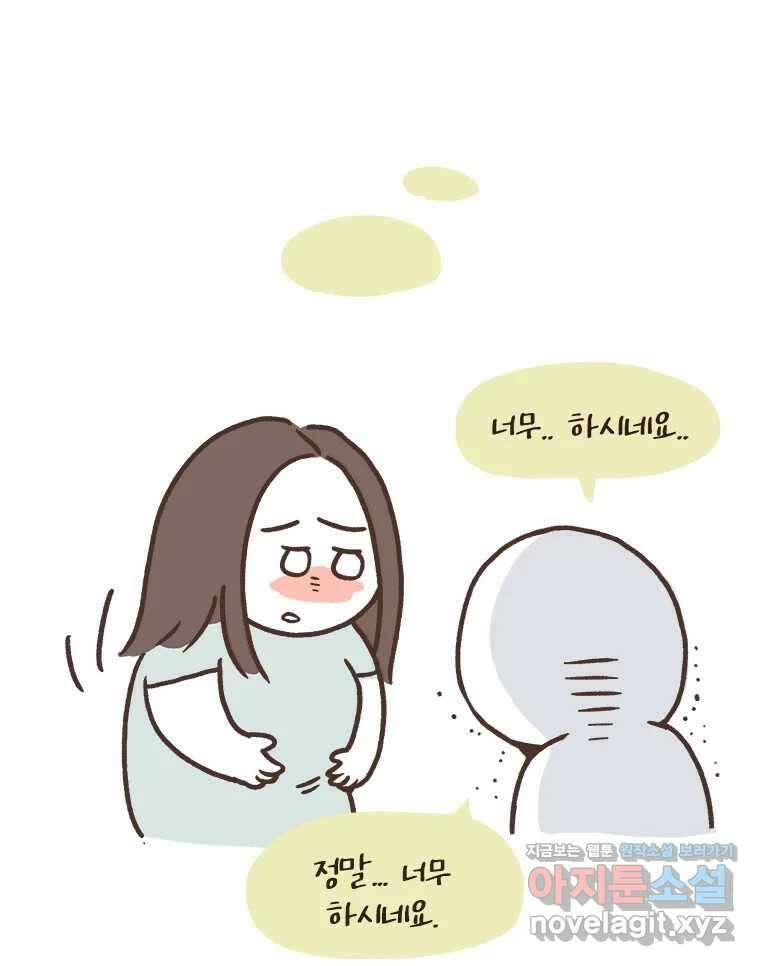 열무와 알타리 233화 이사 (10) 12