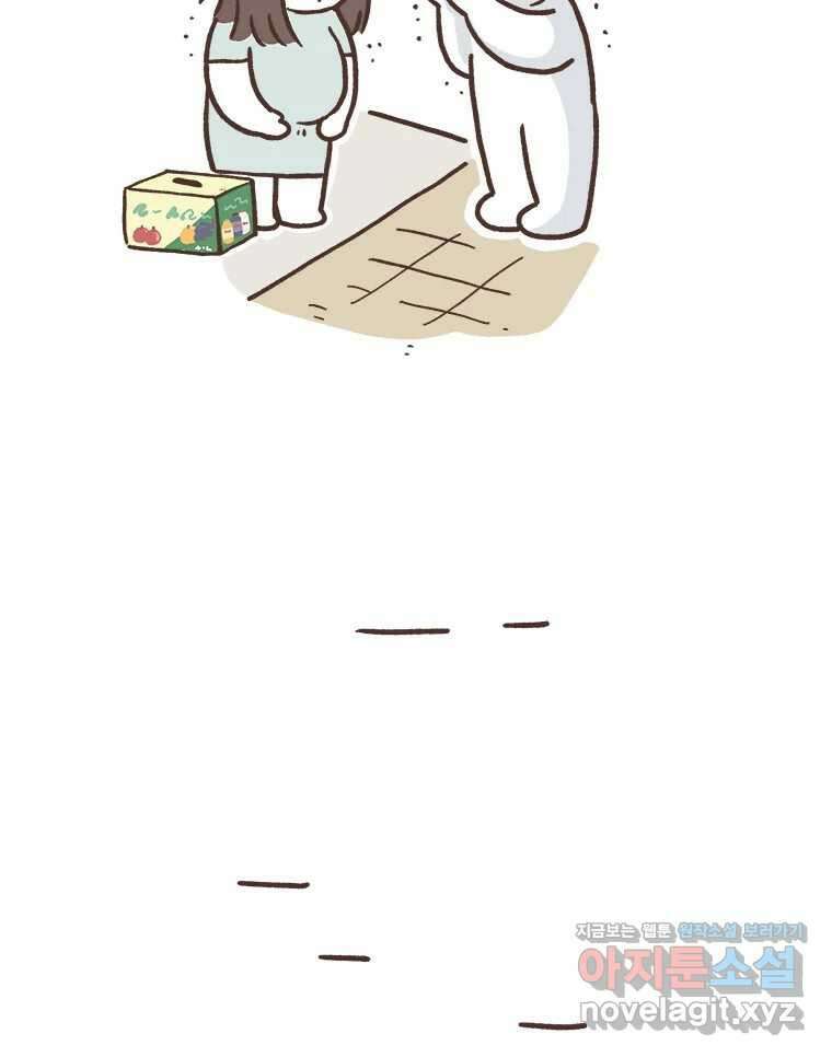 열무와 알타리 233화 이사 (10) 14