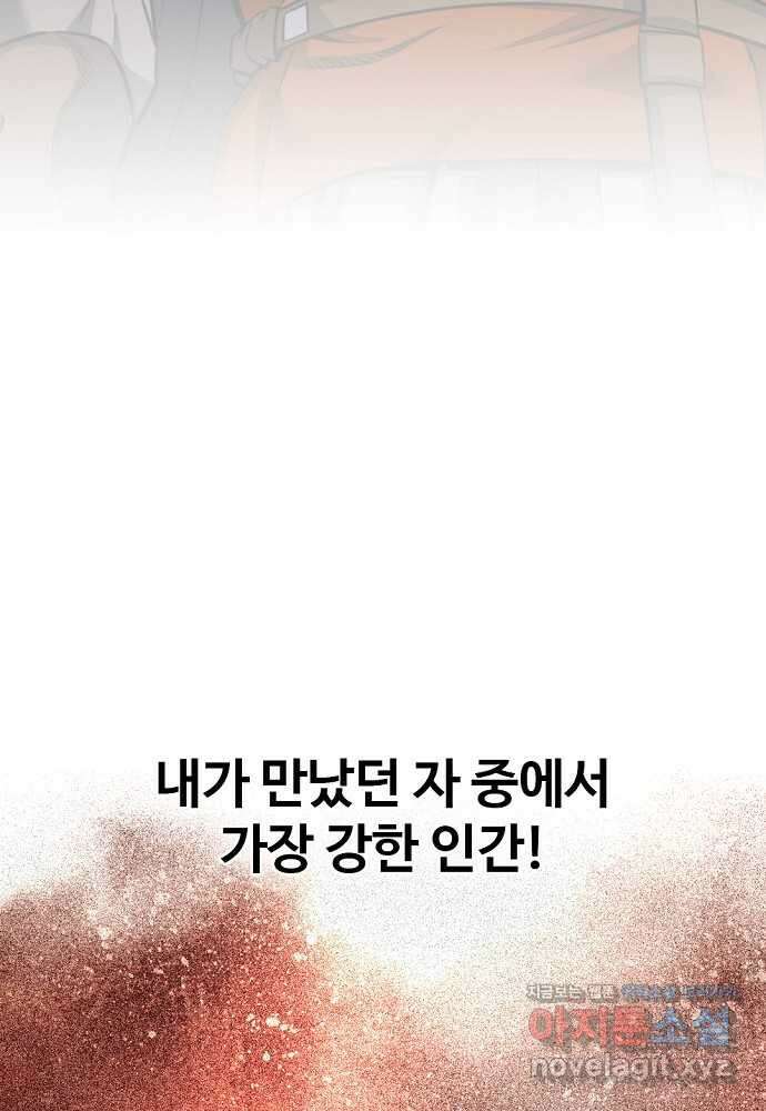 천하제일 의뢰문 76화 10