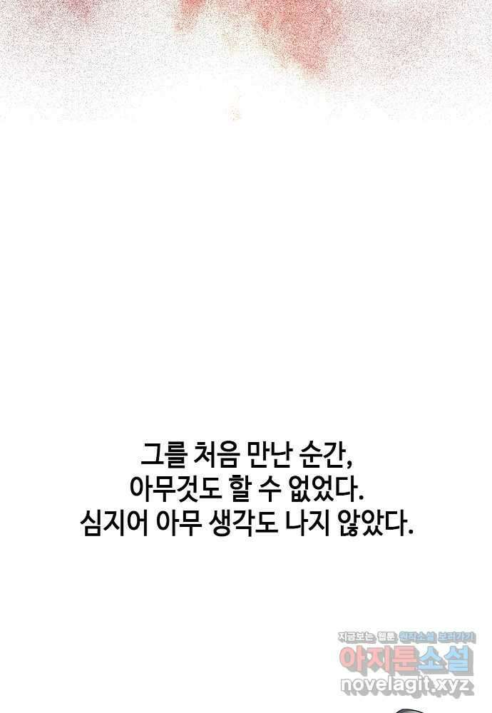 천하제일 의뢰문 76화 12