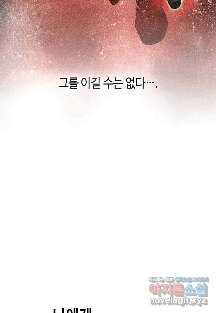 천하제일 의뢰문 76화 21