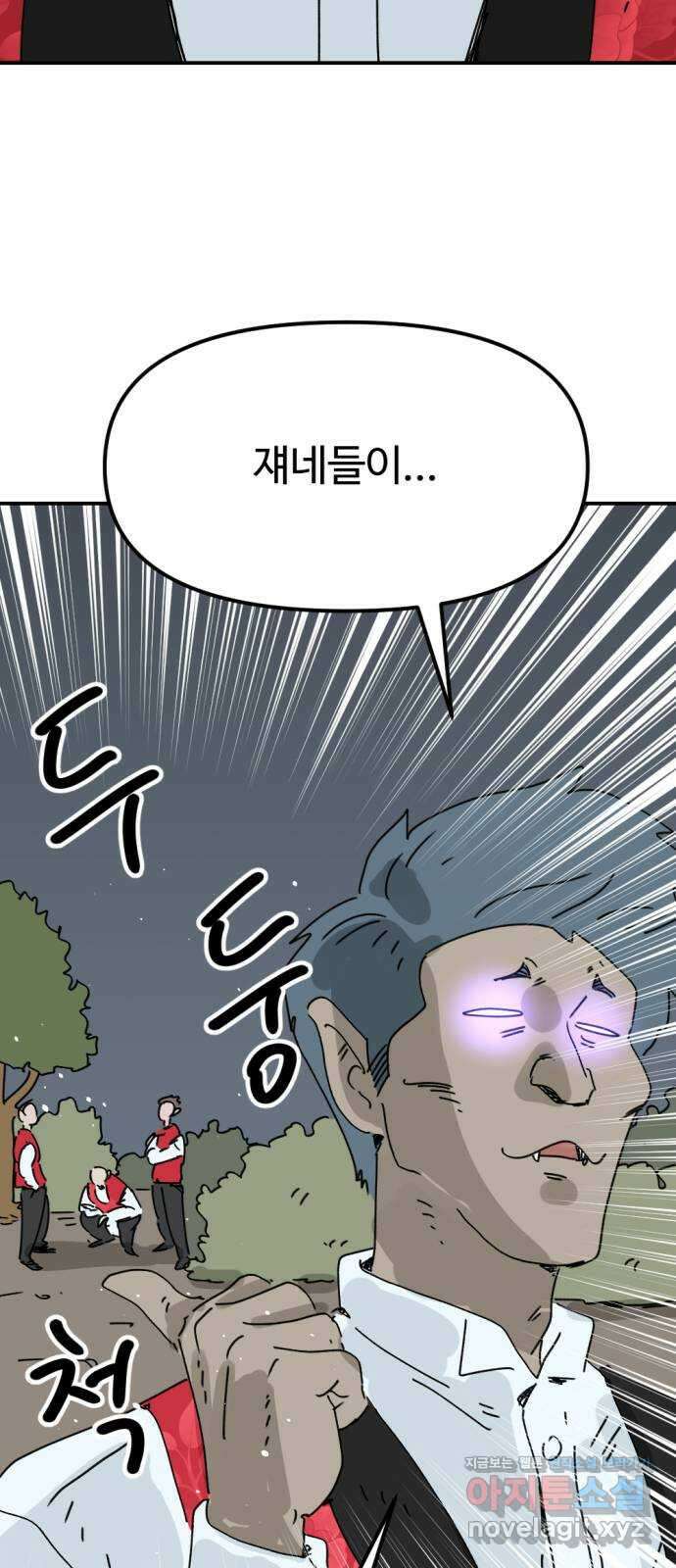 뼈왕 45. 생각이 나지 않는 마을 4 6