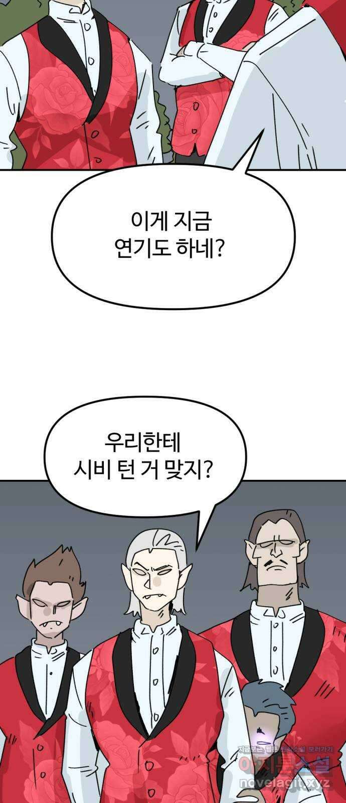 뼈왕 45. 생각이 나지 않는 마을 4 11