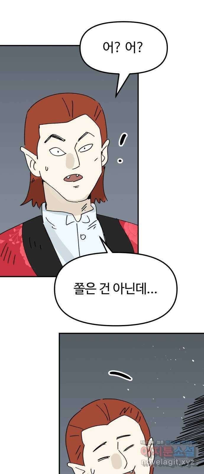 뼈왕 45. 생각이 나지 않는 마을 4 13