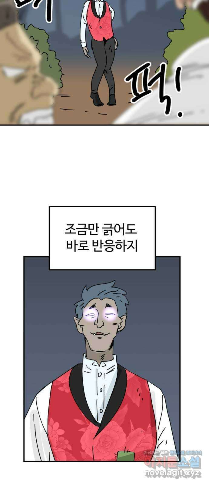 뼈왕 45. 생각이 나지 않는 마을 4 17