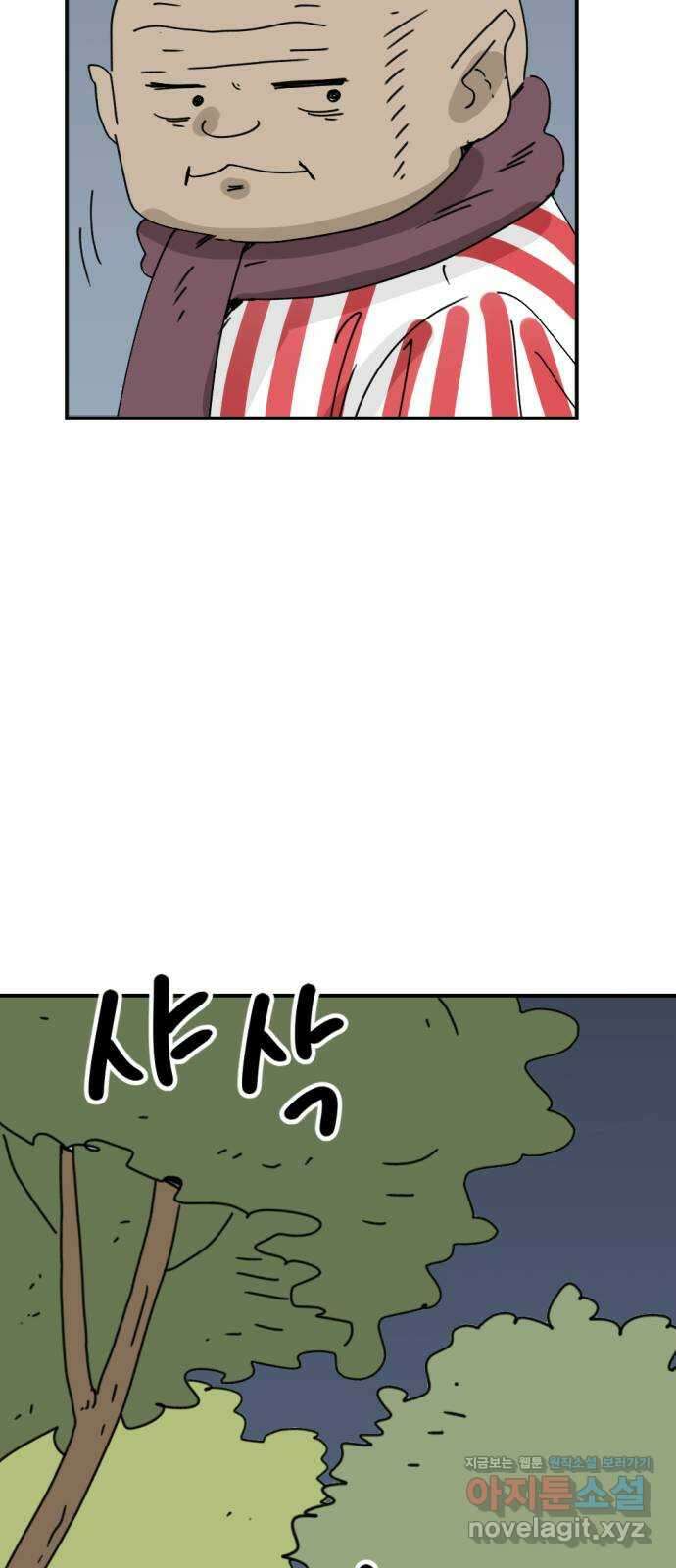 뼈왕 45. 생각이 나지 않는 마을 4 21