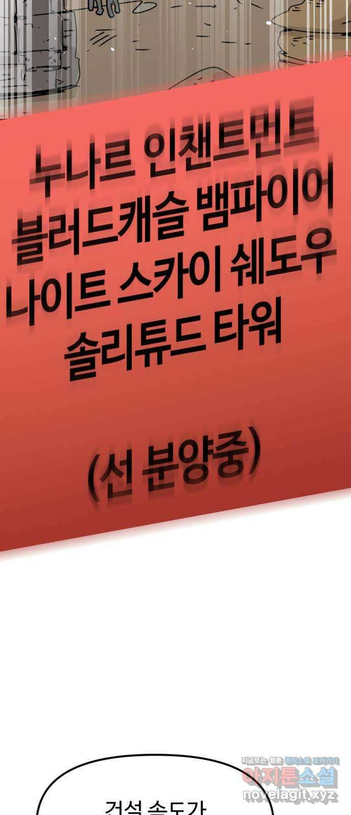 뼈왕 45. 생각이 나지 않는 마을 4 27