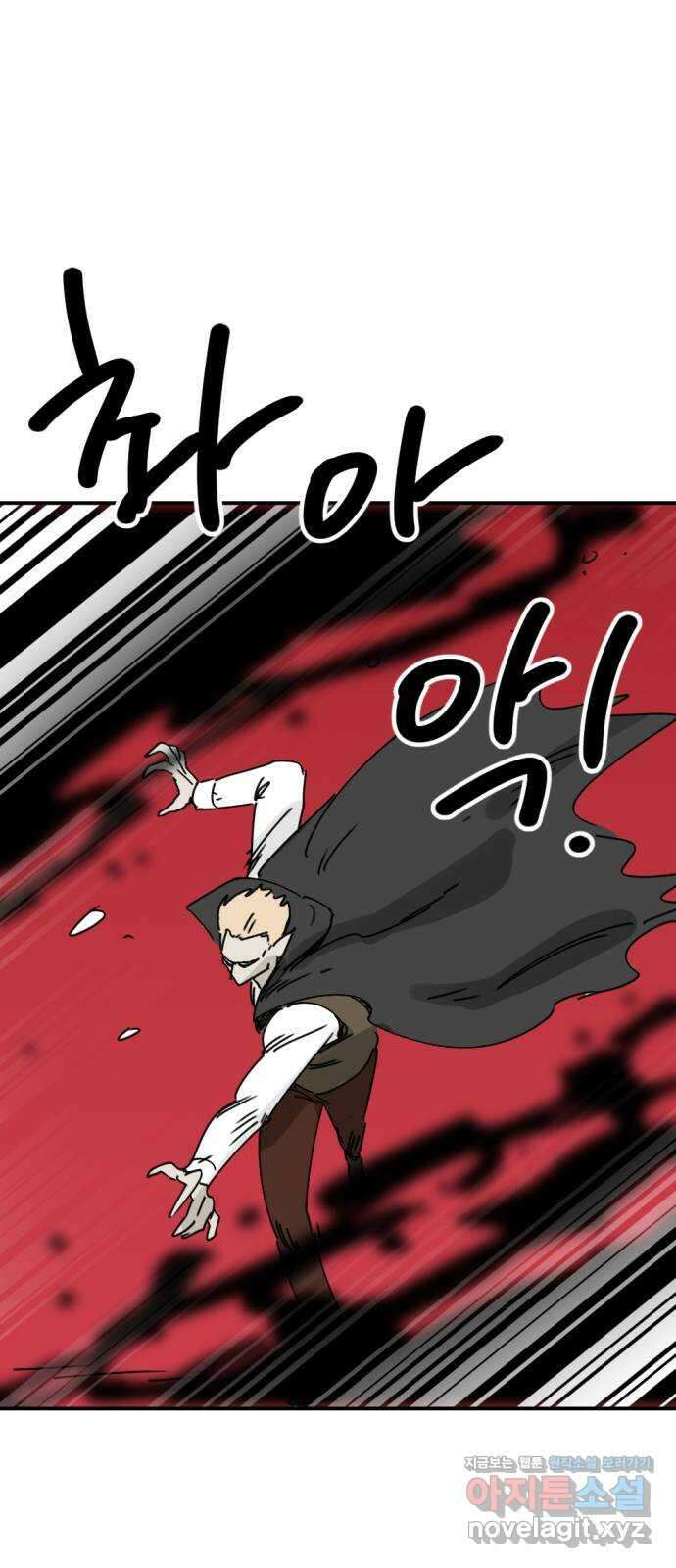 뼈왕 45. 생각이 나지 않는 마을 4 30