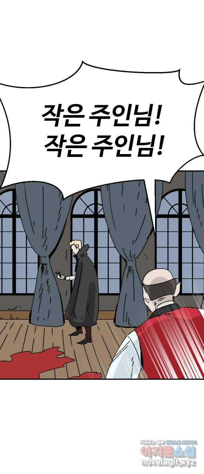 뼈왕 45. 생각이 나지 않는 마을 4 32