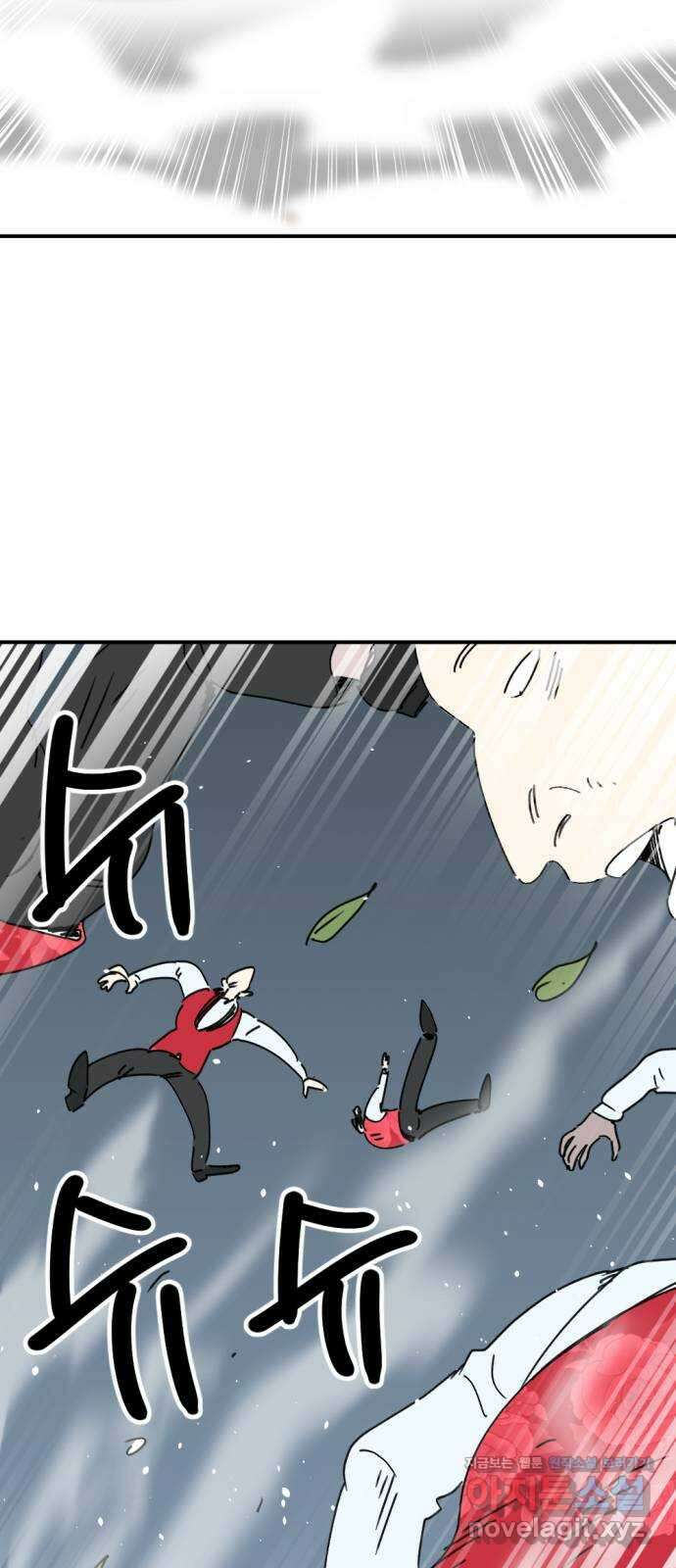 뼈왕 45. 생각이 나지 않는 마을 4 59