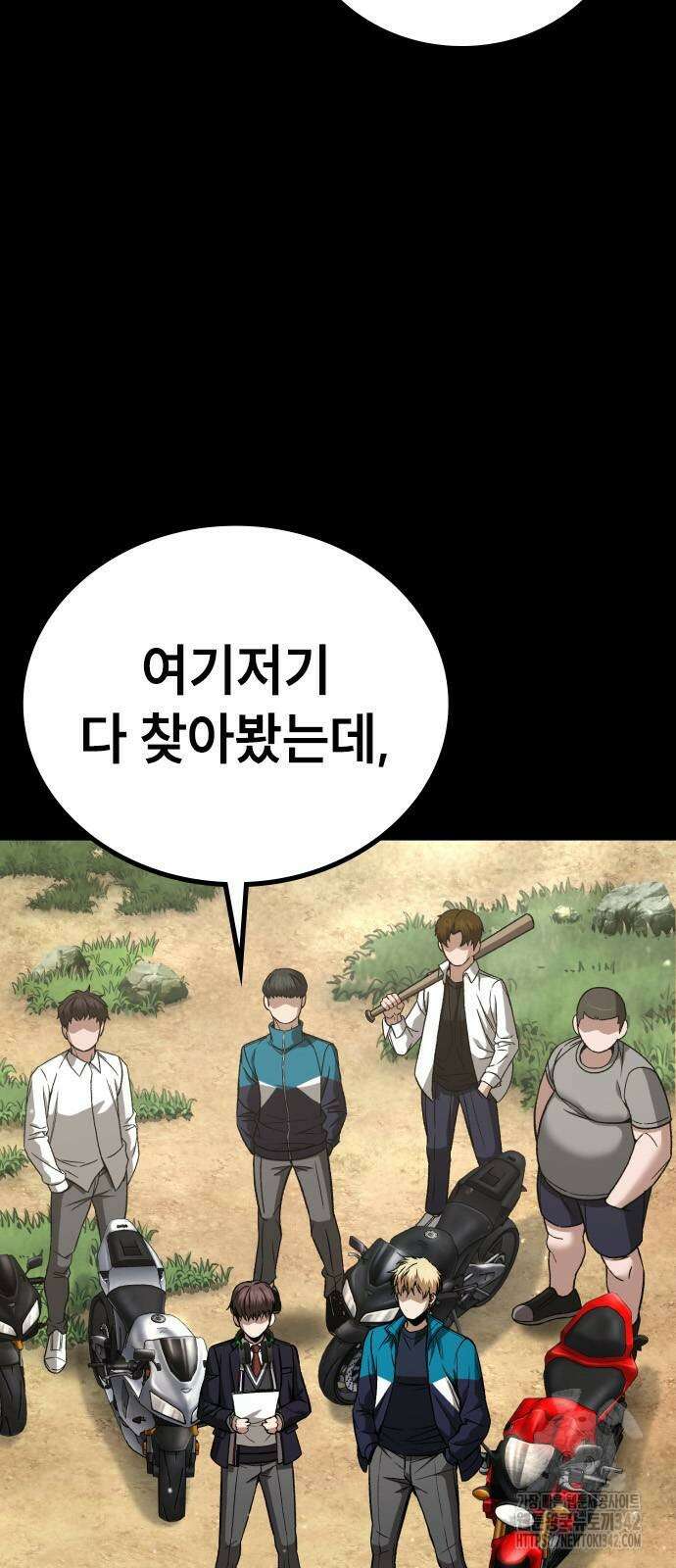 용사님이 일진들을 물리쳐요 10화 2