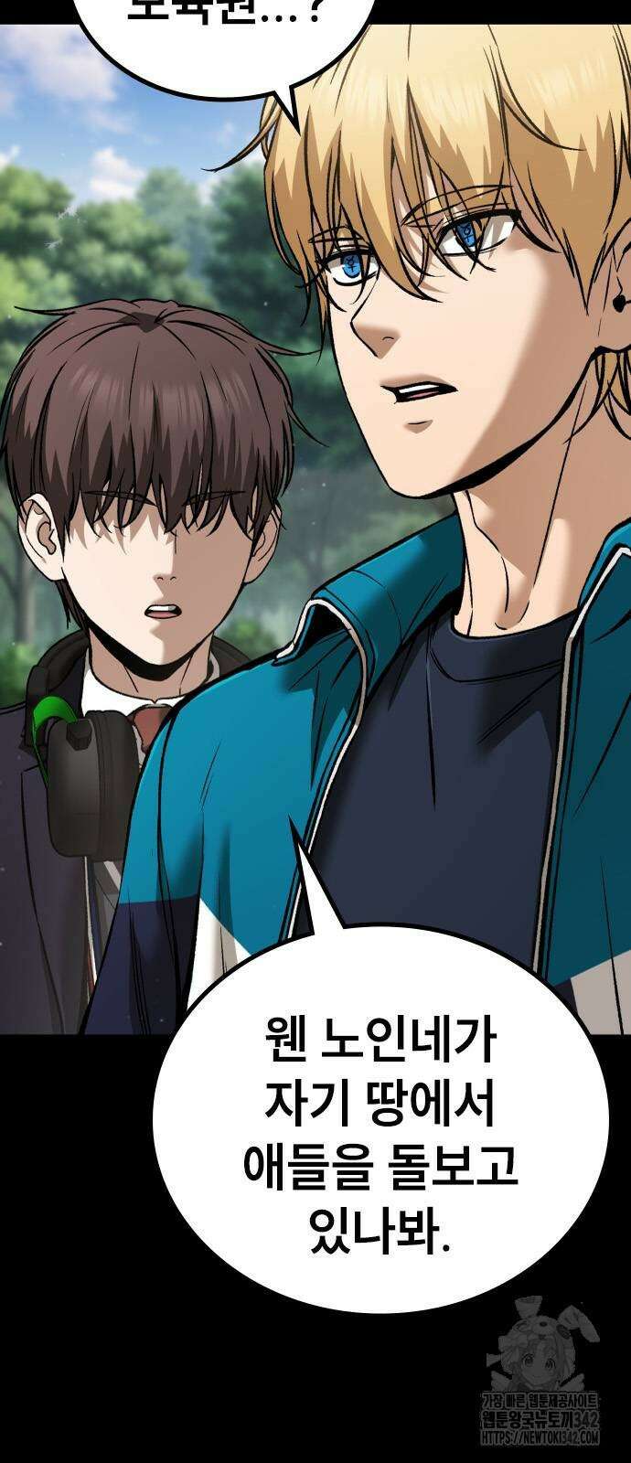용사님이 일진들을 물리쳐요 10화 4