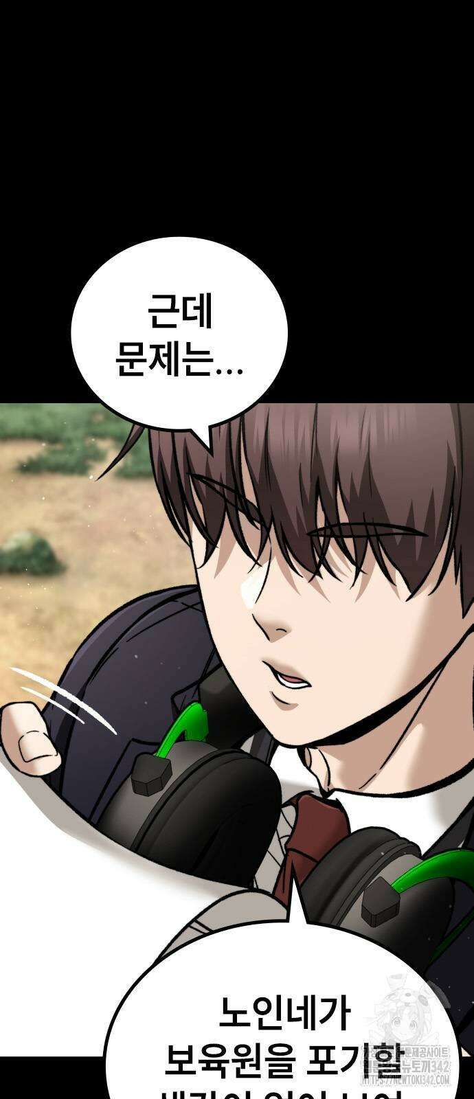 용사님이 일진들을 물리쳐요 10화 5