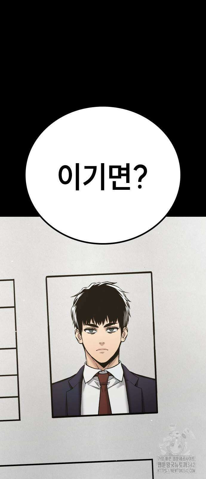 용사님이 일진들을 물리쳐요 10화 14