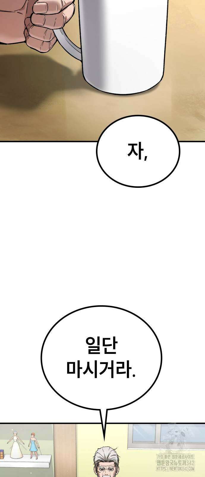 용사님이 일진들을 물리쳐요 10화 18
