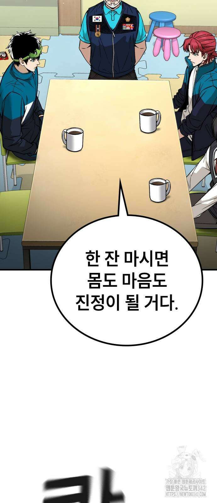 용사님이 일진들을 물리쳐요 10화 19