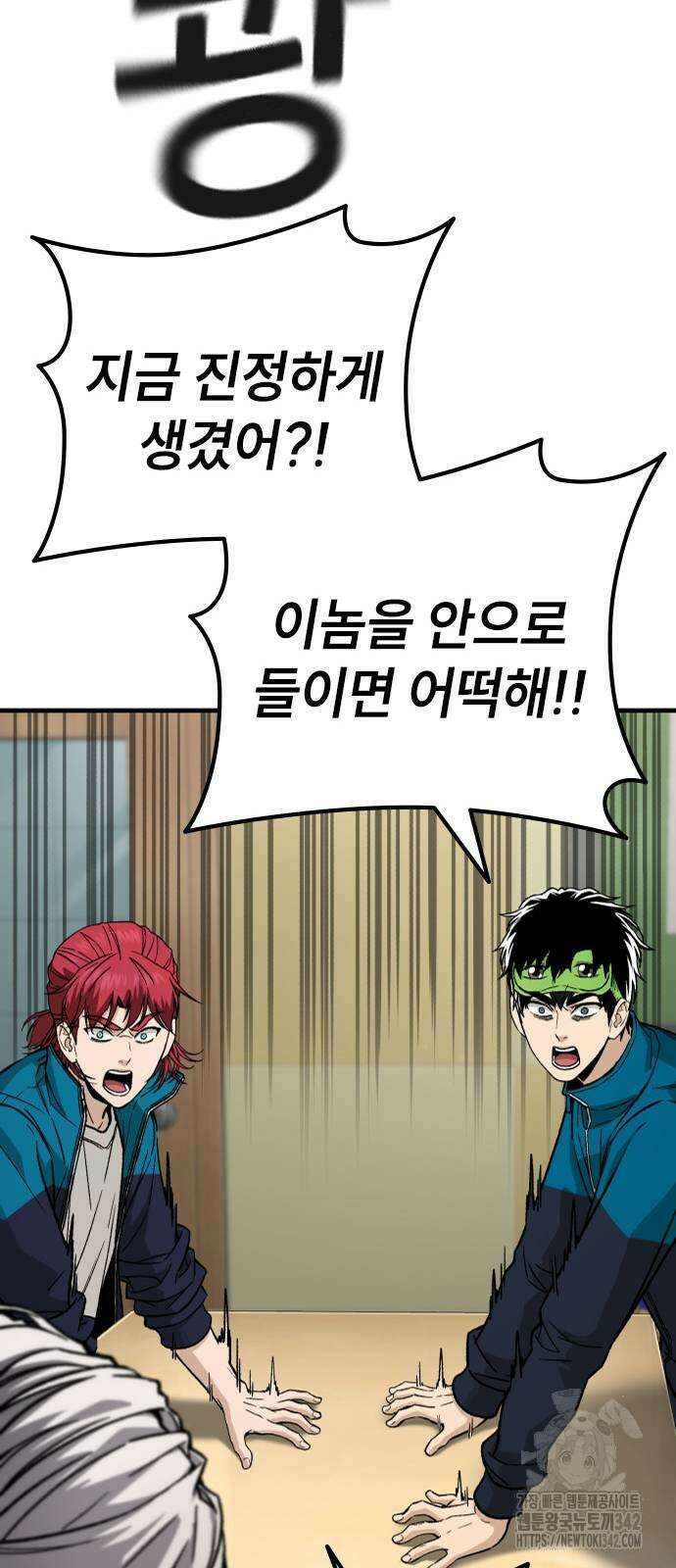 용사님이 일진들을 물리쳐요 10화 20
