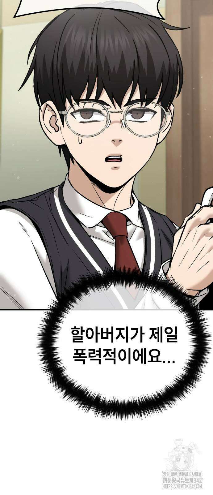 용사님이 일진들을 물리쳐요 10화 23