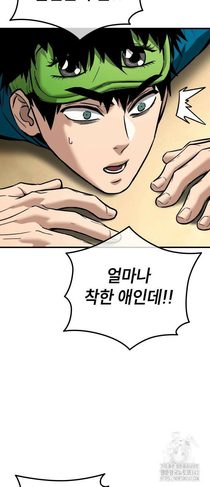 용사님이 일진들을 물리쳐요 10화 26
