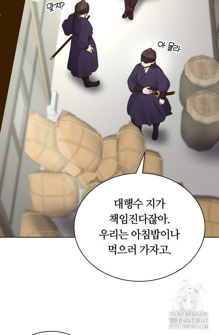 밤에 피는 꽃 64화 4