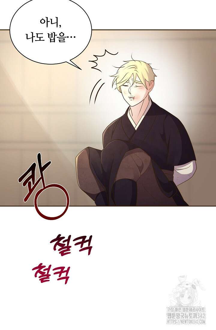 밤에 피는 꽃 64화 5