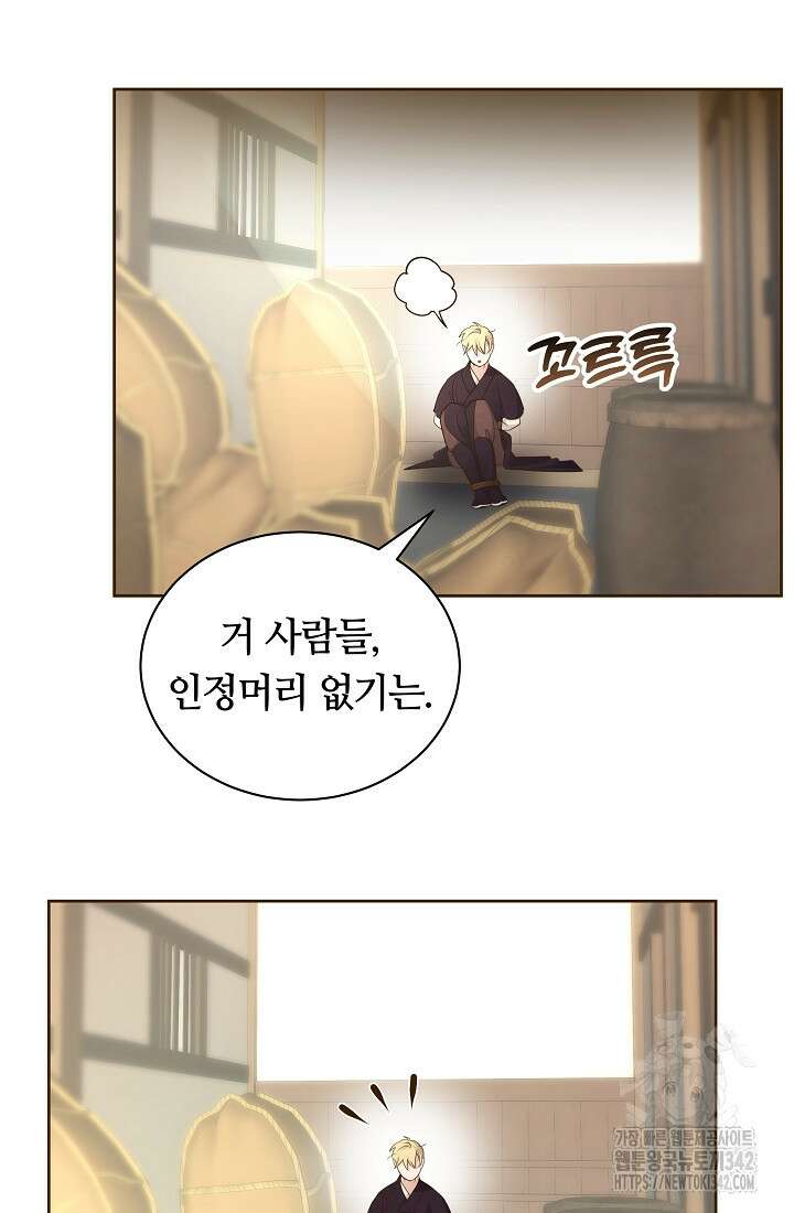 밤에 피는 꽃 64화 6