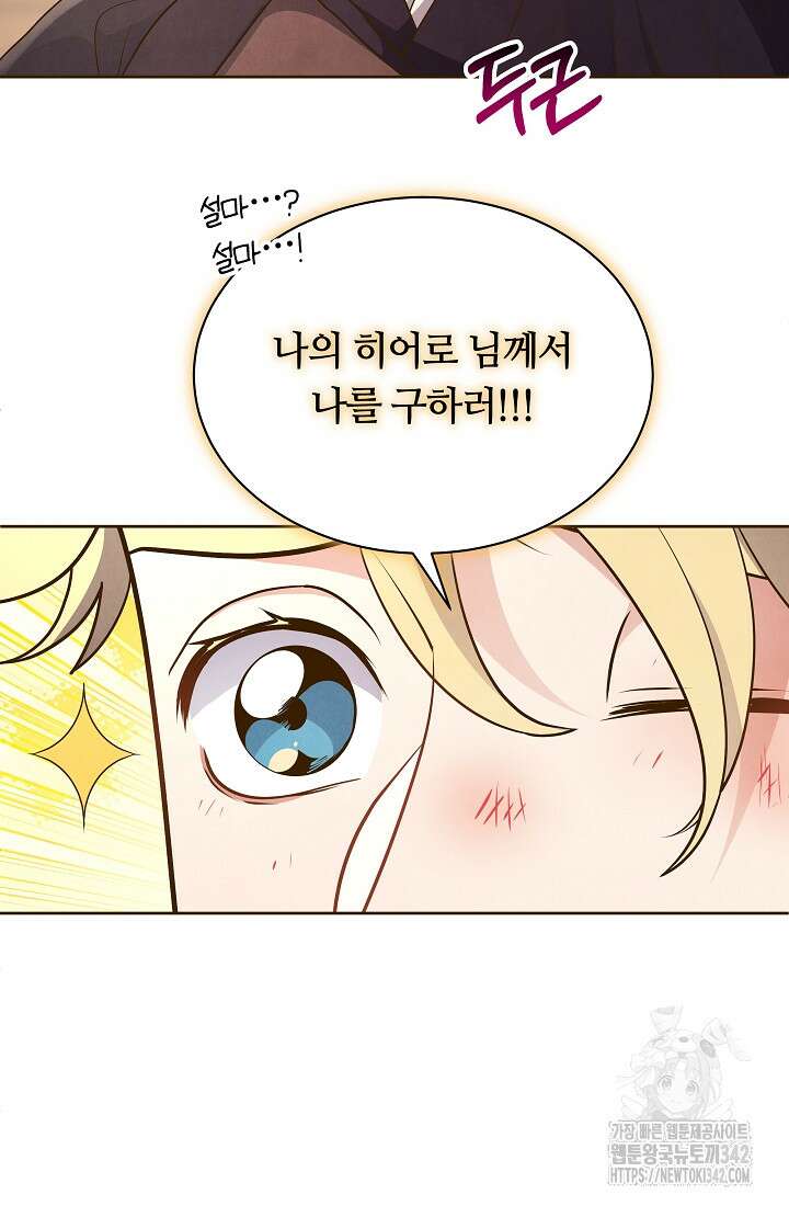 밤에 피는 꽃 64화 8