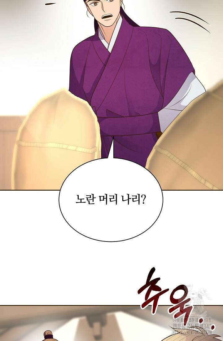 밤에 피는 꽃 64화 10