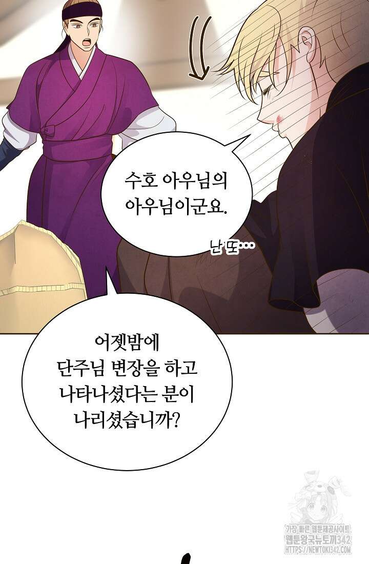 밤에 피는 꽃 64화 11