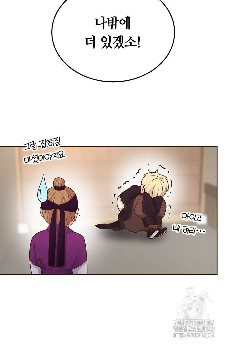 밤에 피는 꽃 64화 13