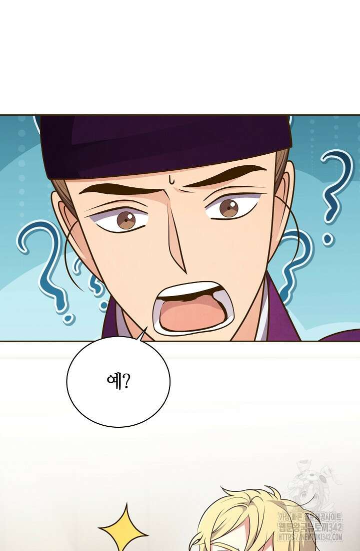 밤에 피는 꽃 64화 15
