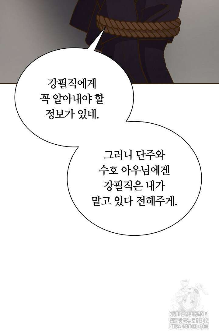 밤에 피는 꽃 64화 17