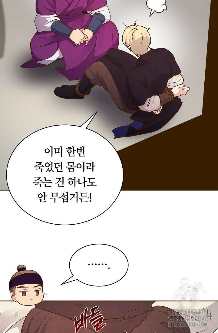 밤에 피는 꽃 64화 20