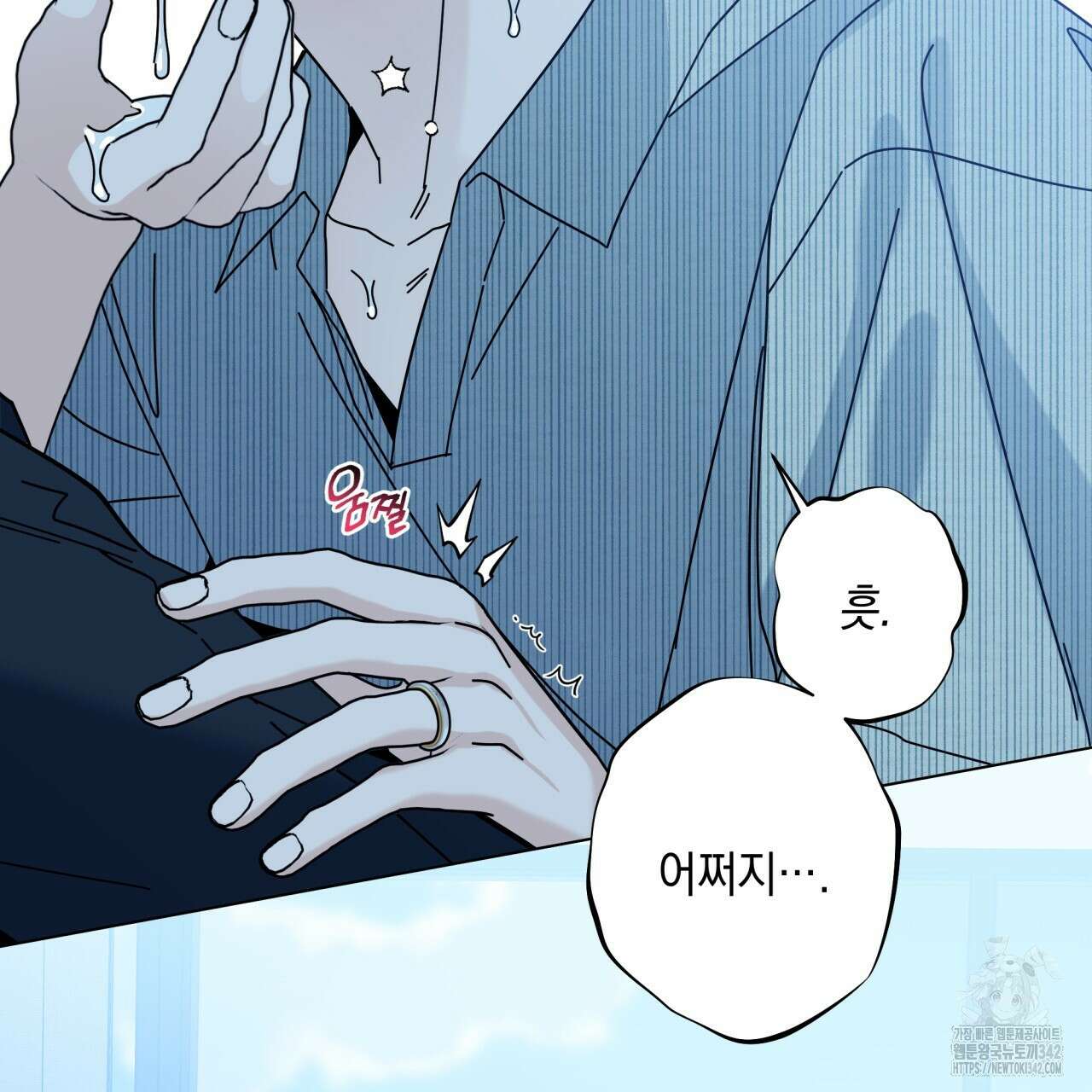 홈파이브 86화 2